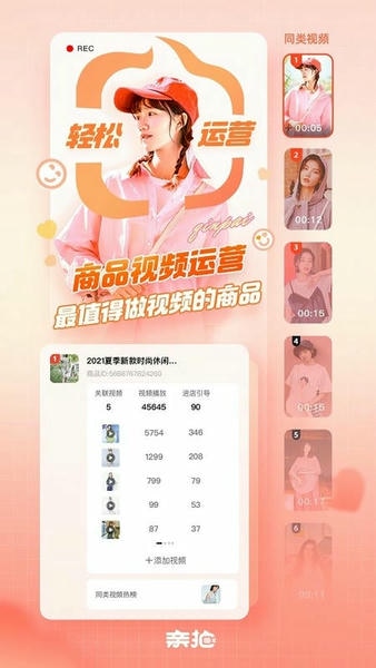 光合平台手机端(亲拍) 光合平台app下载
