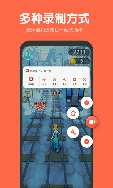 录屏鸭手机版 v2.5.8 安卓版 2