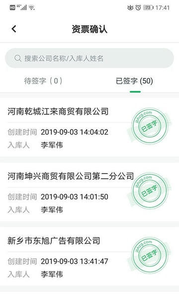 金不换OA管理系统app v3.0.13 安卓版 1