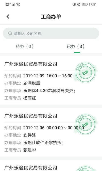 金不换OA管理系统app v3.0.13 安卓版 2