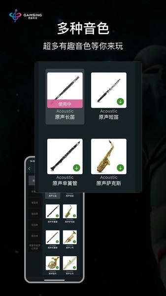 全民演奏家 全民演奏家app下载安装