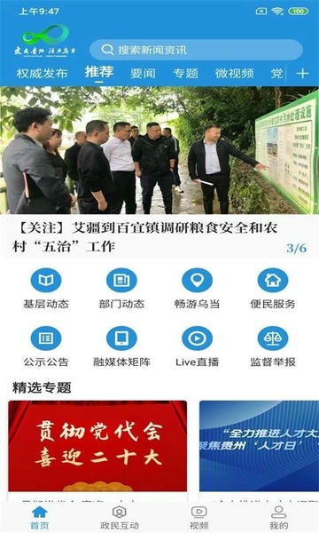 活力乌当最新版 活力乌当官方版