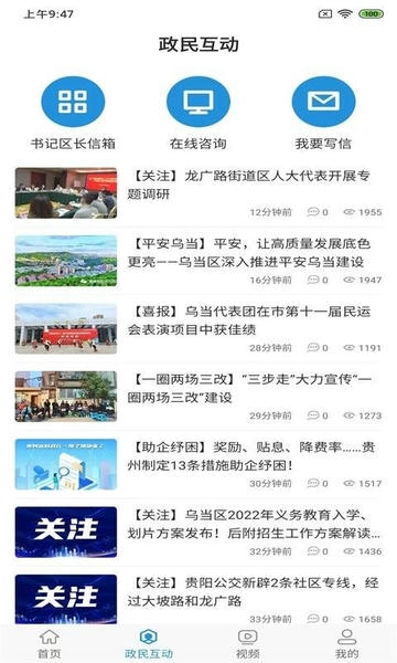 活力乌当官方版 v1.4.2 安卓版 0