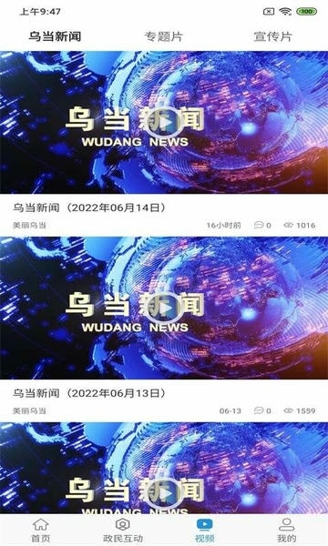 活力乌当官方版 v1.4.2 安卓版 1