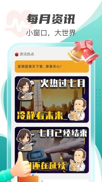 每刻计步手机版 每刻计步app下载