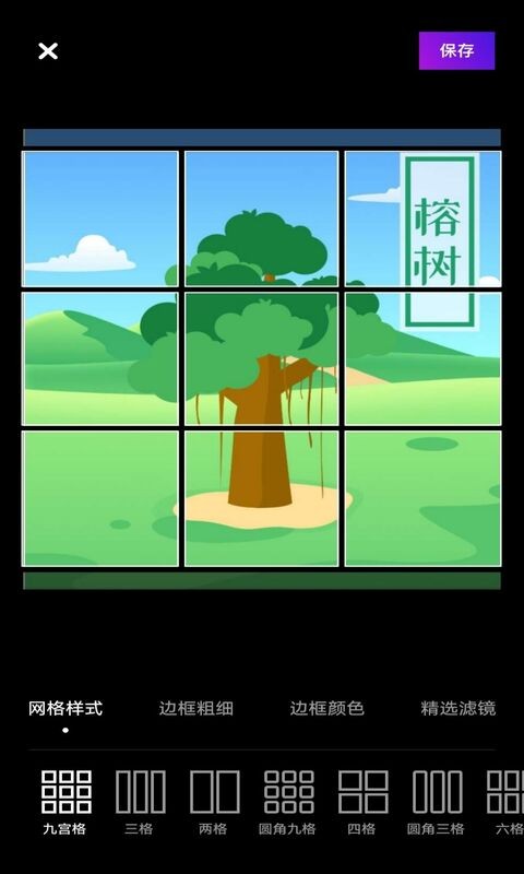 P图抠图大师app v1.11402.6 安卓版 2