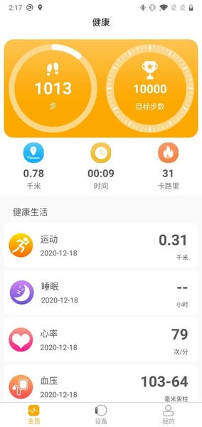 qrunning应用下载