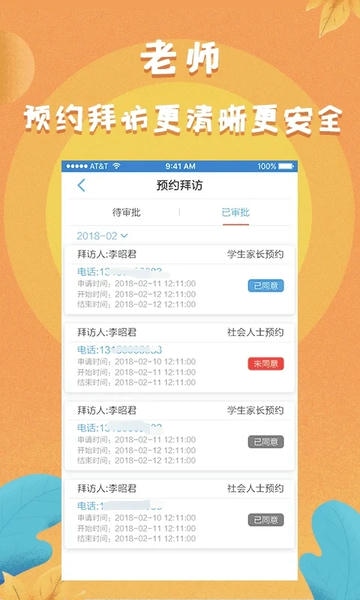 任行宝app最新版 v4.4.86 安卓版 0