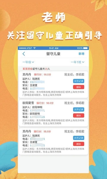 任行宝app最新版 v4.4.86 安卓版 3