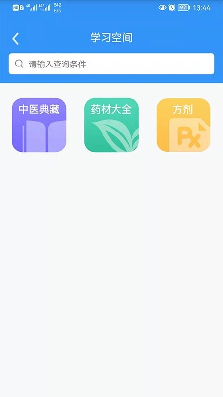医见通医生版最新版 医见通医生版app