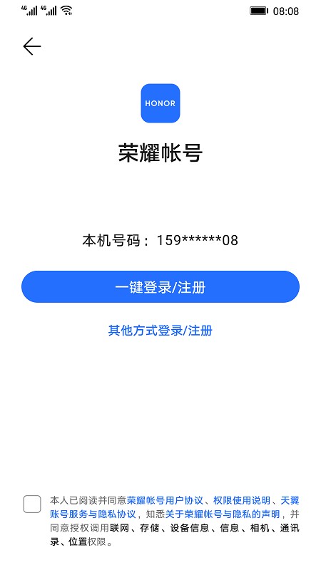 荣耀帐号app手机版(荣耀基础服务) v9.0.7.351 安卓版 1