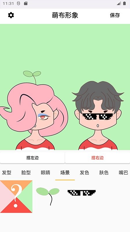萌布形象app 萌布形象软件下载