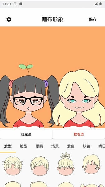 萌布形象app v1.4.21 安卓版 2