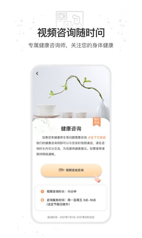 星卫士智能手表 星卫士app下载