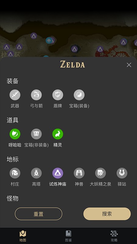 塞尔达助手官方版 v2.6.2 安卓版 0