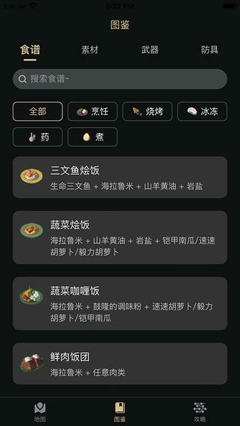 塞尔达助手 塞尔达助手app下载