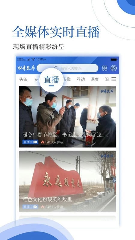 怀来发布最新版 怀来发布官方版