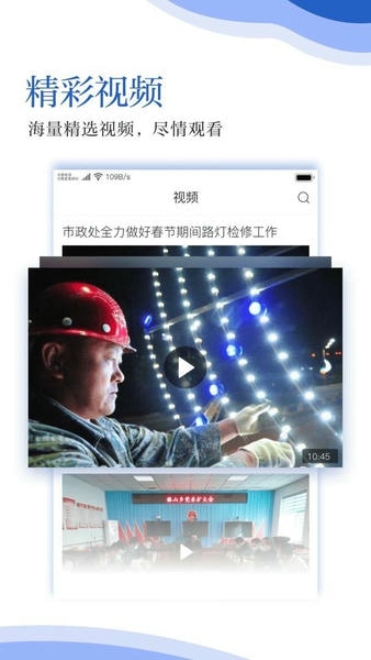 怀来发布官方版 v2.3.3 安卓版 1