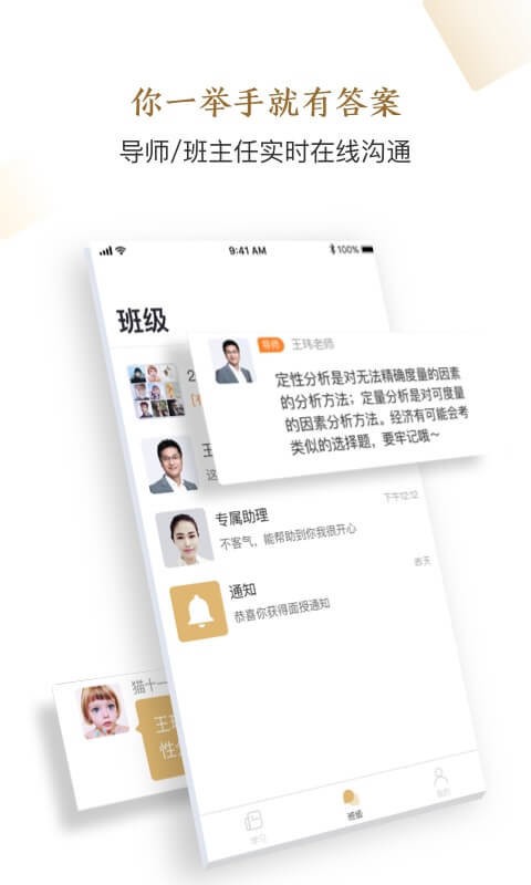 嗨学网精进学堂官方版 v3.12.26 安卓版 2