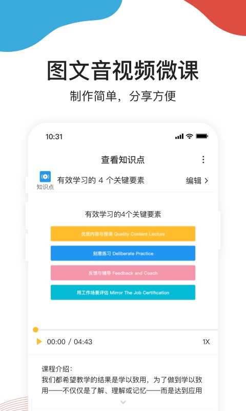 UMU互动手机版 v7.7.26 安卓版 0