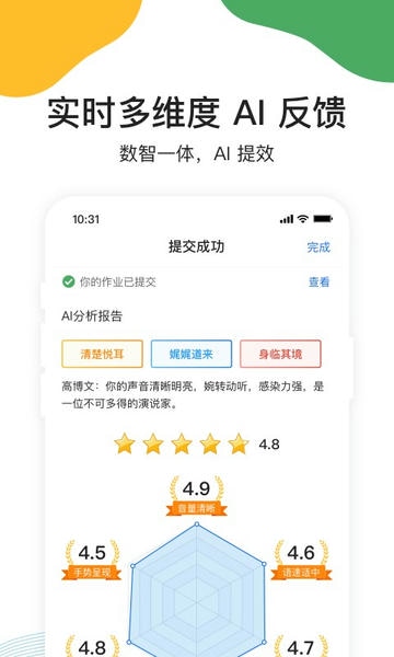 UMU互动手机版 umu互动平台app下载