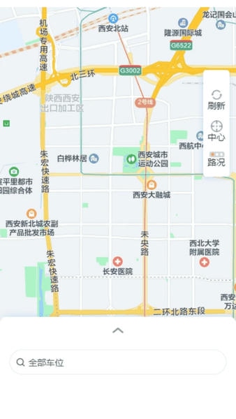 三水一键停 三水一键停app下载
