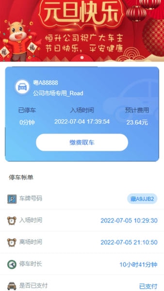 三水一键停软件手机版 v1.3.7 安卓版 2