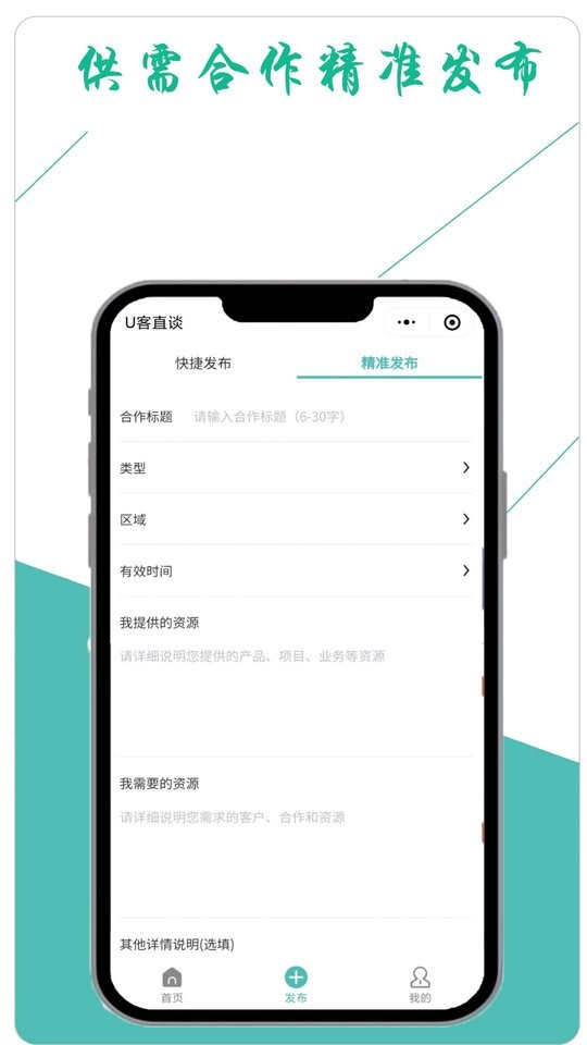 u客直谈官方版 u客直谈app下载