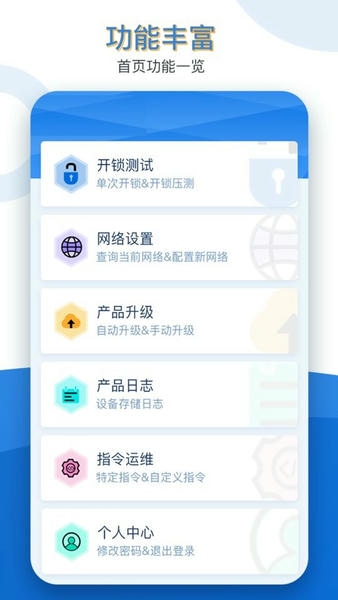 久通运维宝软件 久通运维宝app