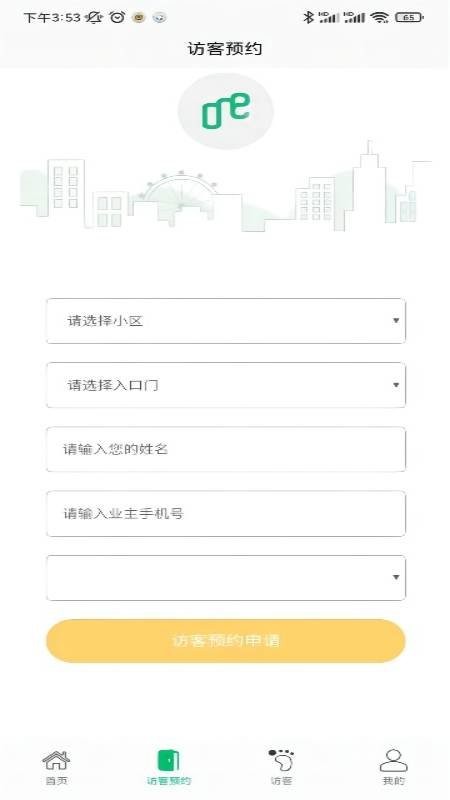 华通智管家官方版 v1.7.7 安卓版 1