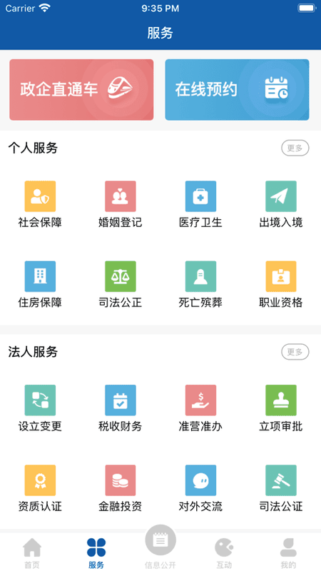 汕头龙湖最新版 v3.0.3 安卓版 0