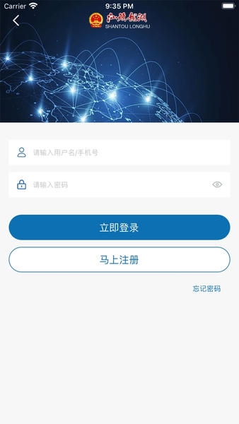 汕头龙湖 汕头龙湖app下载安装