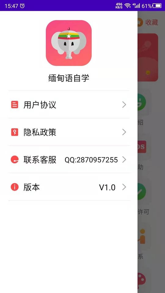 缅甸语自学app v24.06.18 安卓版 2