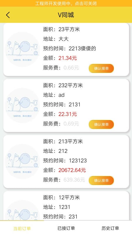 V同城客户端 v2.0.6 安卓版 0
