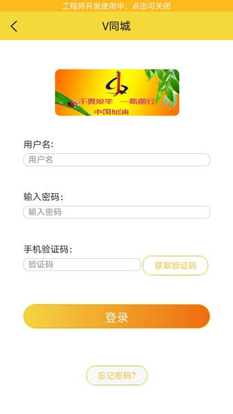 V同城客户端 v同城app下载