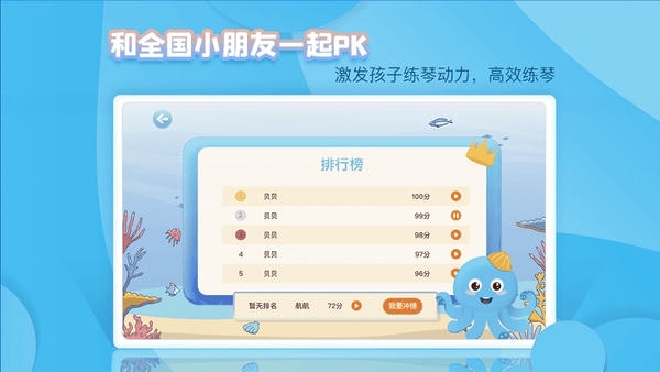 琴小鱼智能陪练最新版 v1.1.9 安卓版 3