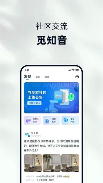 当贝家最新版 v5.0.6 安卓版 2