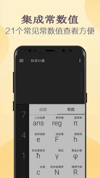 高级计算器最新版 高级计算器官方版