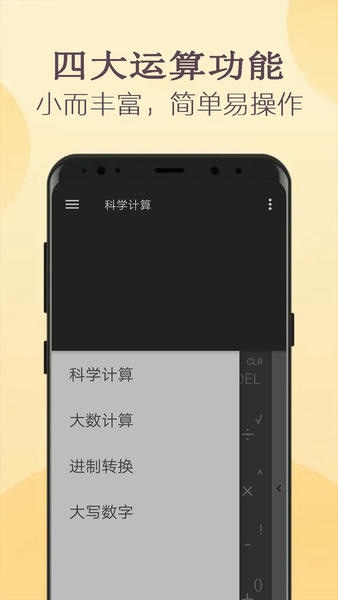 高级计算器官方版 v6.0705.46 安卓版 1