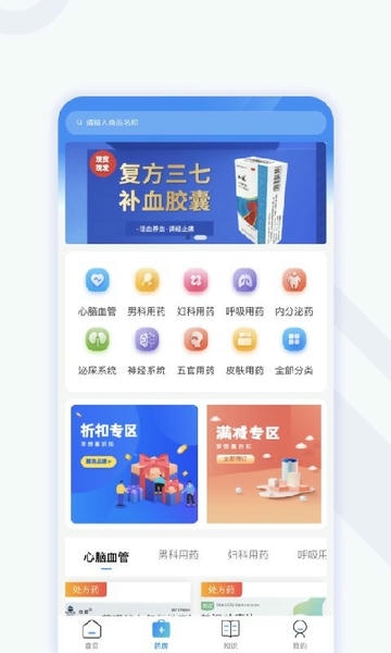 妙大夫患者端最新版 v1.0.5 安卓版 1