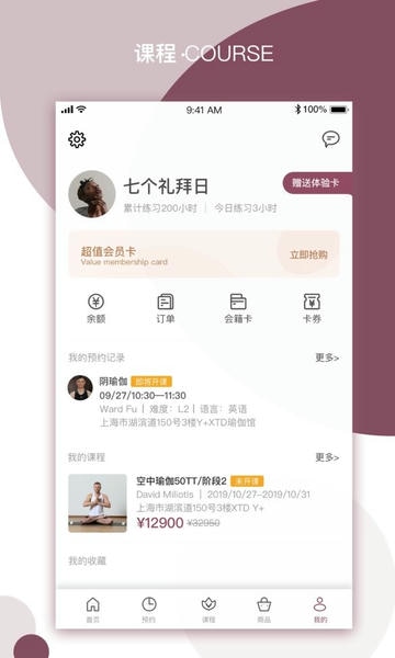 YPLUS瑜伽手机端 v3.2.3 安卓版 0