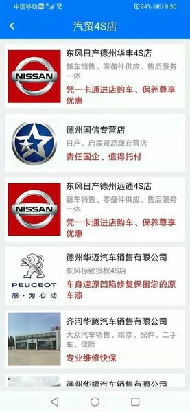 德州交投一卡通官方版 v1.0.5 安卓版 0