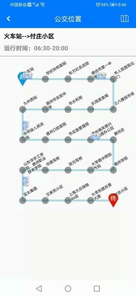 德州交投一卡通官方版 v1.0.5 安卓版 1