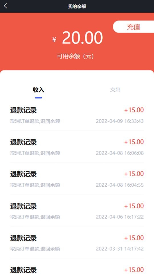 点点达上门洗车平台 v2.3.86 安卓版 3