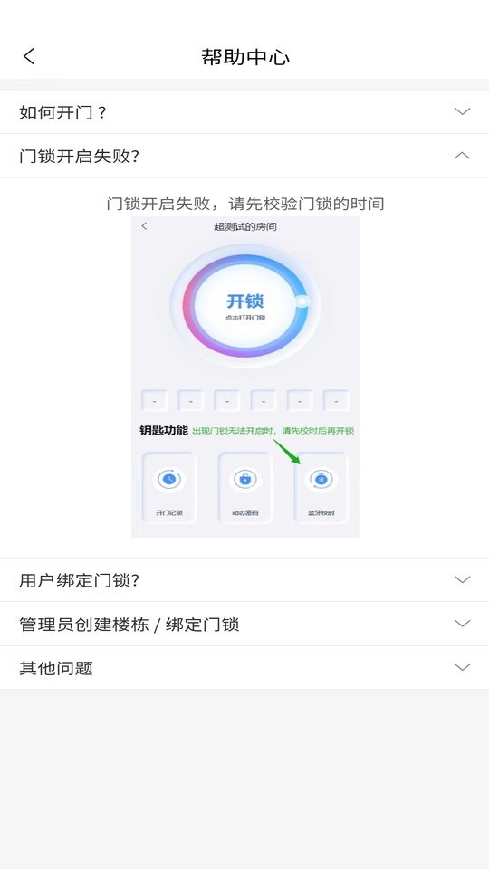 开小帮软件 v1.0.1 安卓版 0
