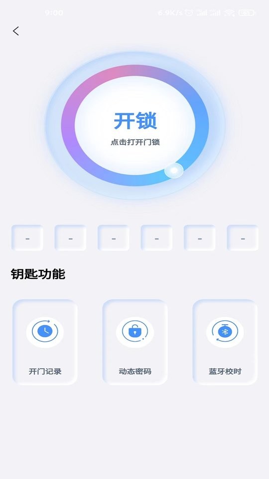 开小帮软件 v1.0.1 安卓版 1