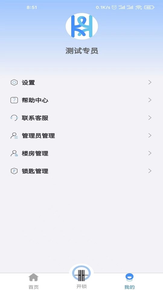 开小帮软件 v1.0.1 安卓版 2