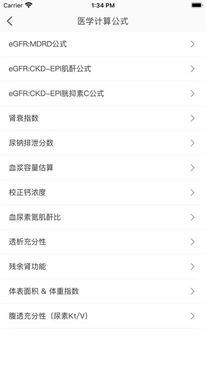 凯德尼医生端平台 凯德尼医生端app