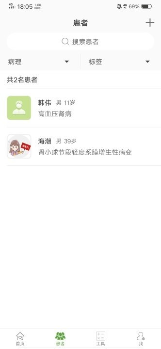 凯德尼医生端平台 v2.0.2 安卓版 1