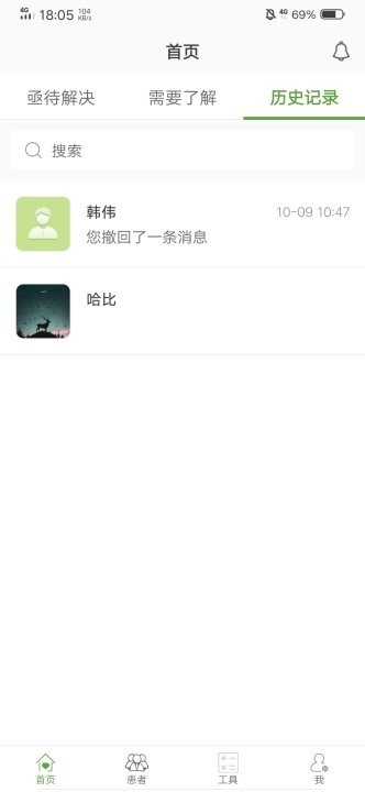 凯德尼医生端平台 v2.0.2 安卓版 0